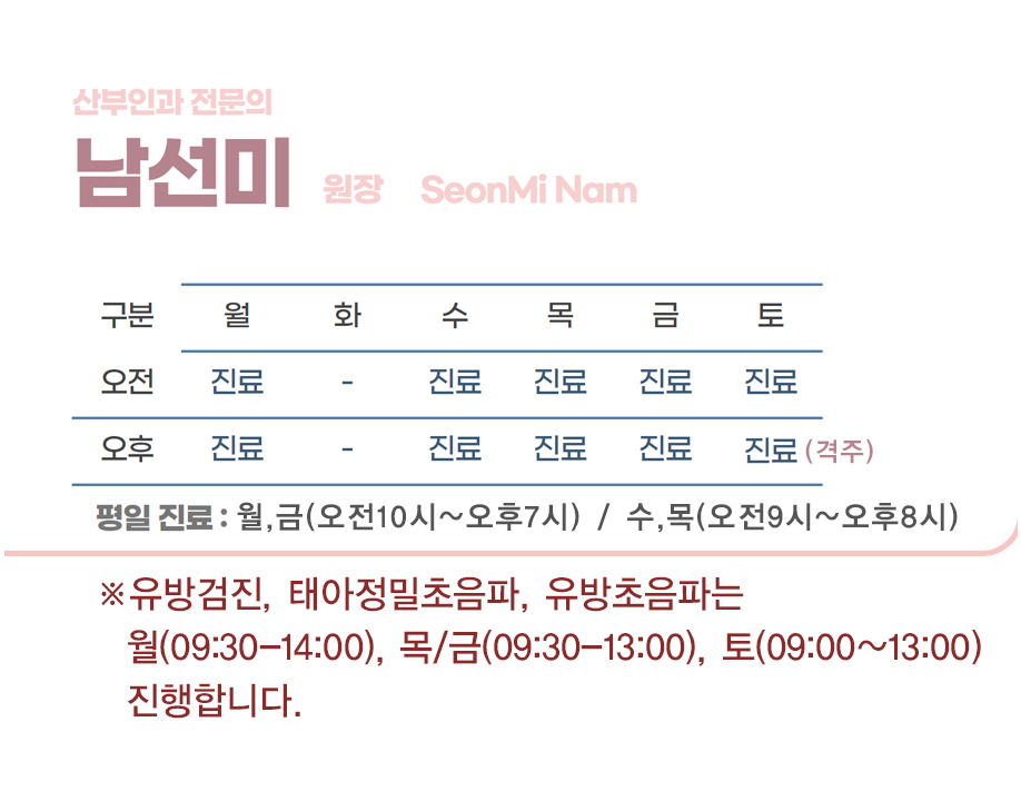 남 선 미 schedule